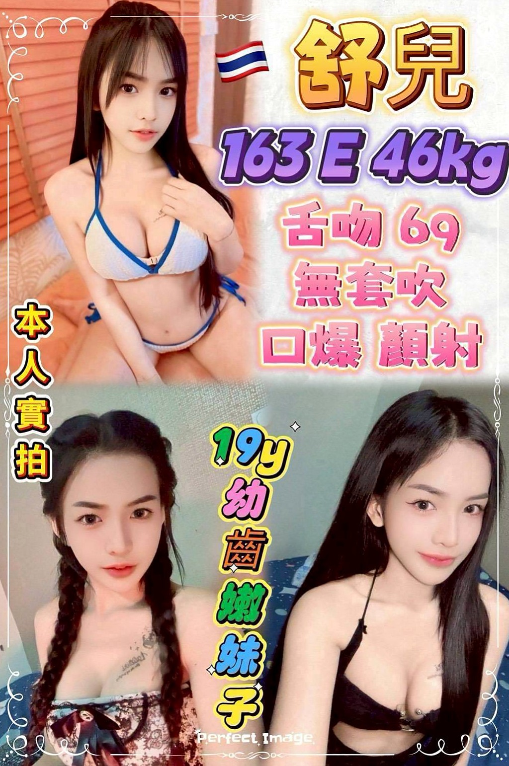 超級淫蕩的叫床聲音~安洋 最喜歡爬在男人的身上 從上到下 從下到上舔遍你的全身｜電梯專屬推薦｜幻幻｜魔鬼身材大正妹｜台東外送茶